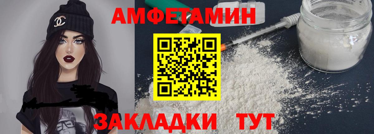 АМФЕТАМИН 97% Зима
