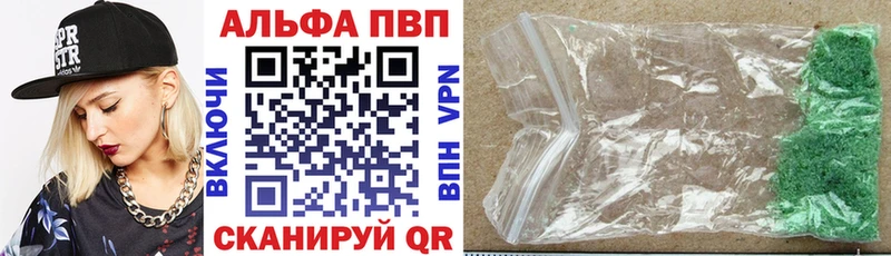 площадка состав  Зима  Alpha-PVP СК  купить  сайты 