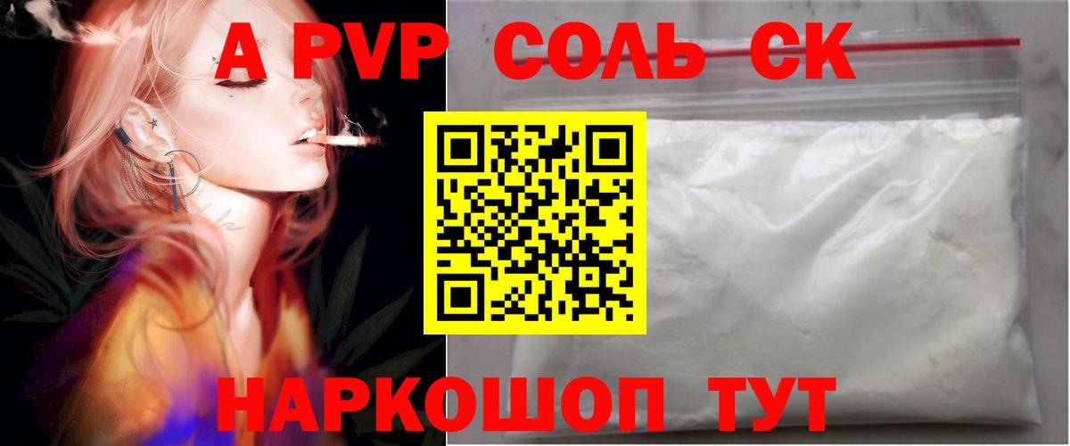 A-PVP СК Зима