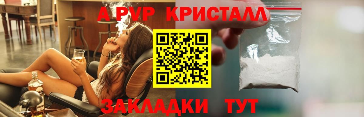 Альфа ПВП кристаллы  Зима  Alpha PVP СК  APVP  APVP мука 