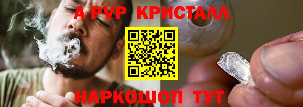 Альфа ПВП мука Зима