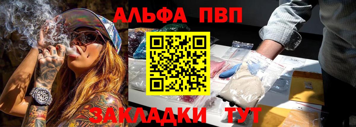 APVP мука  Alfa_PVP VHQ  Зима  Alpha-PVP мука  купить   Вход с VPN 