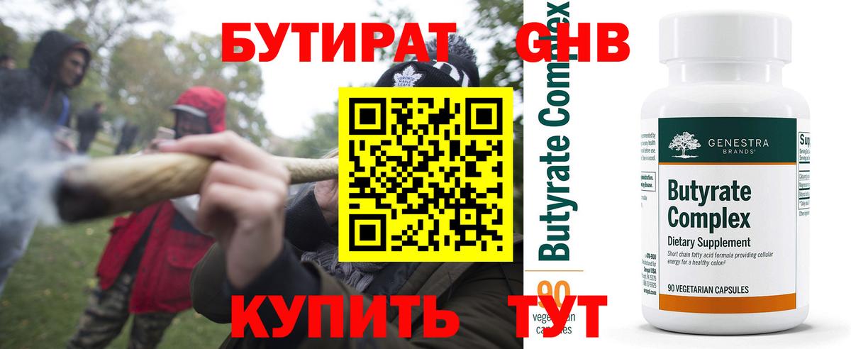 ГАШ Зима