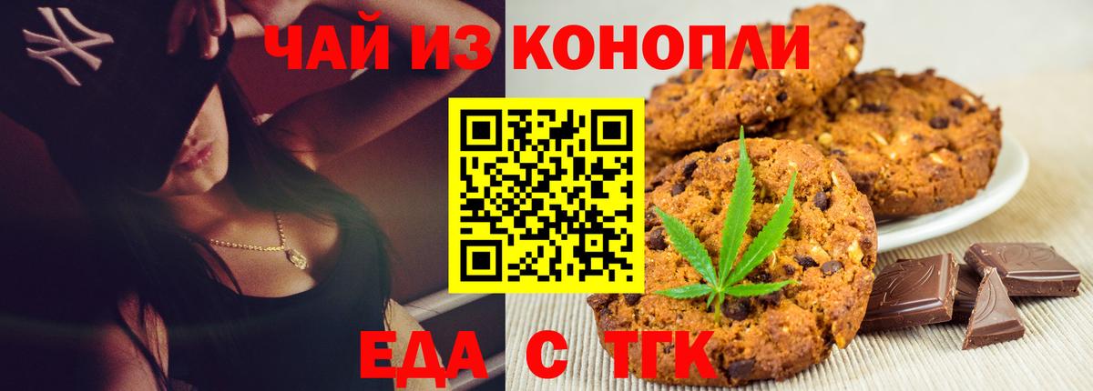Зима  Еда ТГК конопля  Вход с VPN 