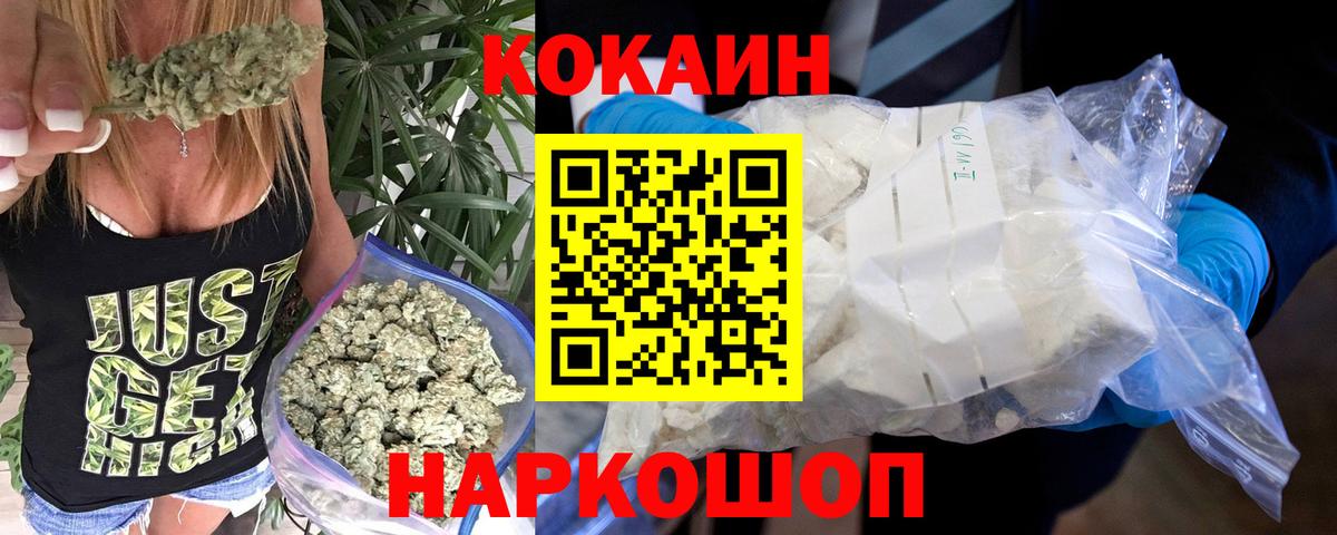 Зима  COCAIN 98%  КОКАИН Боливия  Вход с VPN 