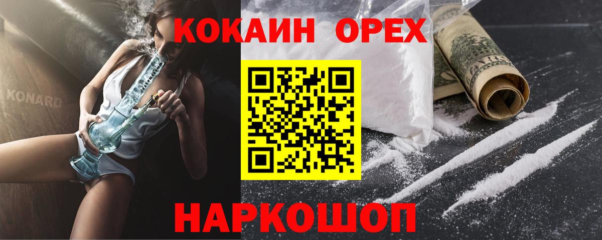 Cocaine Боливия  Кокаин Боливия  купить  цена  Зима 