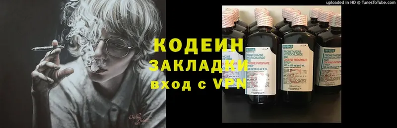 что такое наркотик  omg рабочий сайт  Codein Purple Drank  Зима 