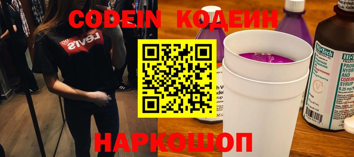 Гашик  Вход с VPN  COCAIN  Зима  Канабис  МЕФ 