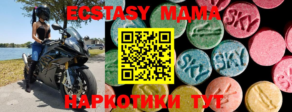 Экстази диски Зима