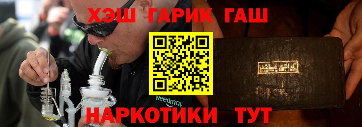 ГАШ Ice-O-Lator  Зима 