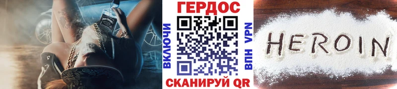 ГЕРОИН VHQ купить закладку hydra ТОР Зима