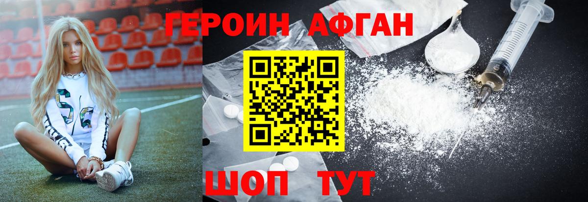 ГЕРОИН герыч  Зима 