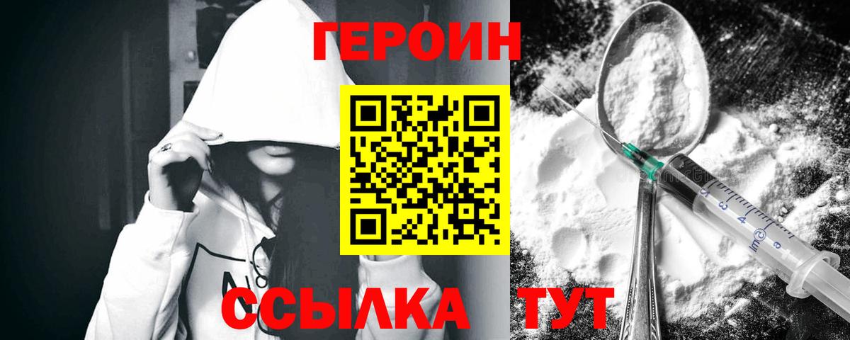 Героин Афган Зима