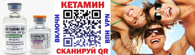 КЕТАМИН VHQ  наркотики  Зима 