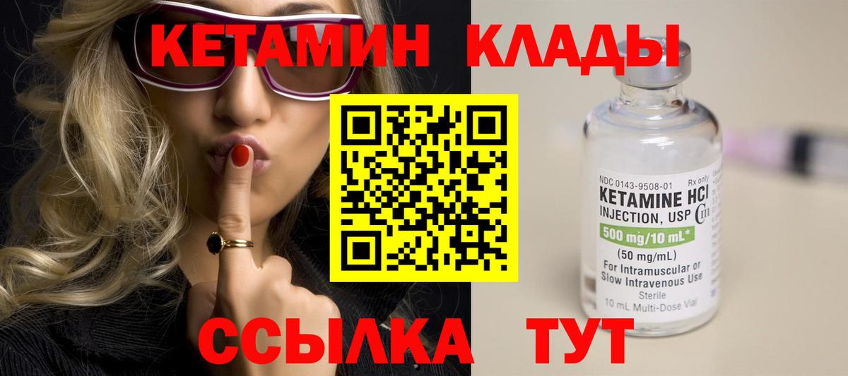 Зима  Кетамин ketamine  Вход с VPN 