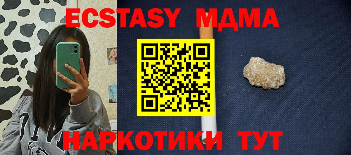 MDMA Molly Зима