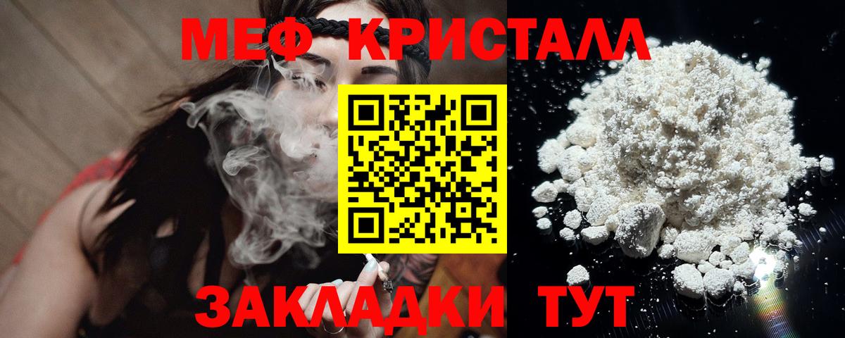 Меф VHQ  где купить наркоту  Зима 