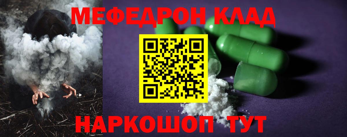 Мефедрон мука Зима
