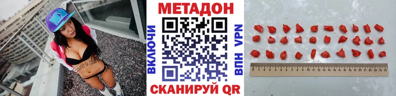 Метадон белоснежный  где купить наркоту  Зима 