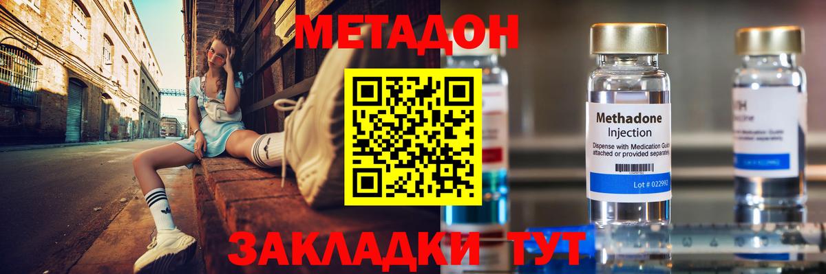 Метадон methadone  Вход с VPN  МЕТАДОН белоснежный  Зима 