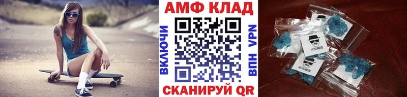 МЕТАМФЕТАМИН мет  закладки  Зима 