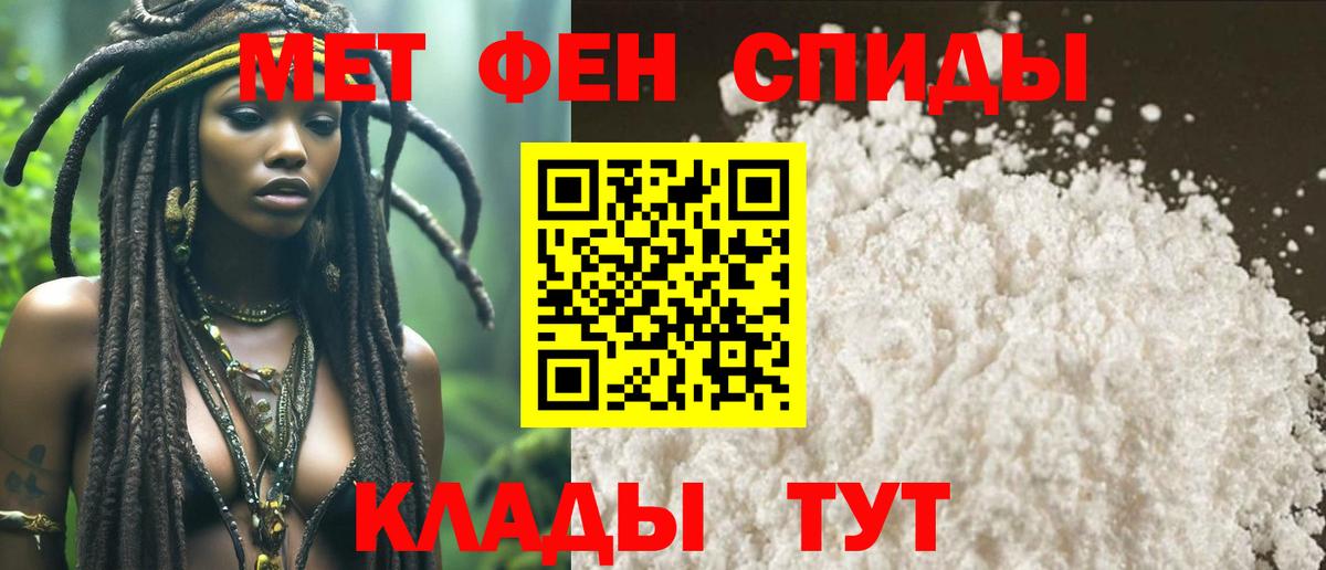 Первитин Декстрометамфетамин 99.9%  Вход с VPN  Зима 