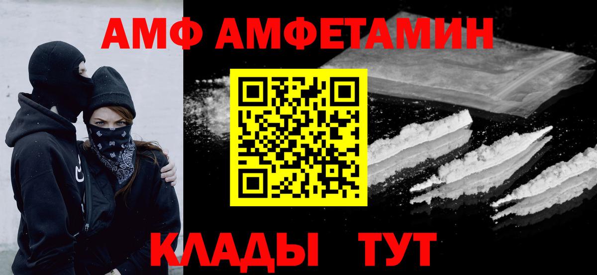 МЕТАМФЕТАМИН винт Зима