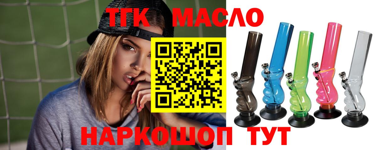 Дистиллят ТГК вейп с тгк  Вход с VPN  omg ссылка  ТГК гашишное масло  Зима 